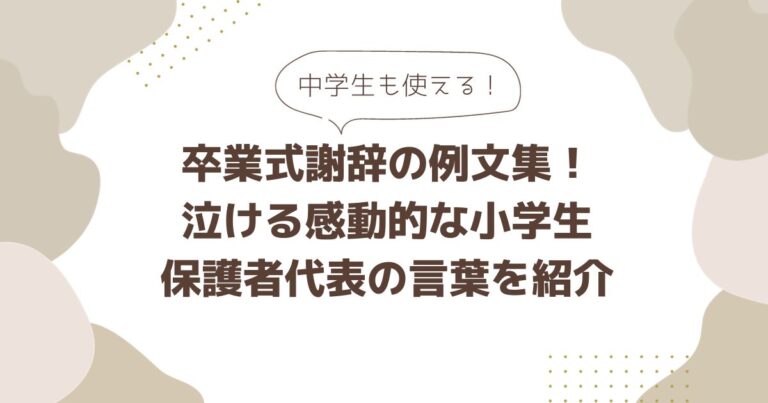  TCC への謝辞: 効果的な感謝の気持ちを書くための 37 の例